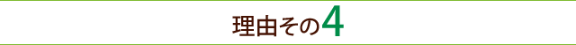 違い