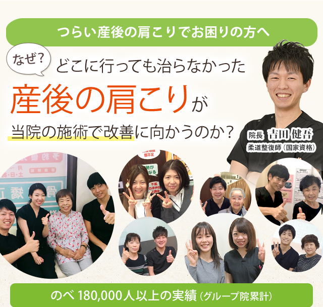 産後の肩こり