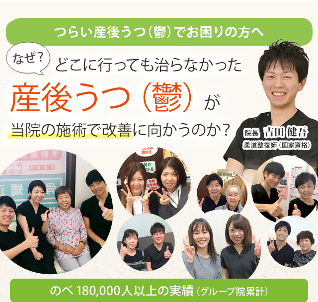 産後うつ(鬱)