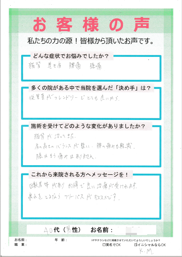 大船の産後骨盤矯正 整体 女性の悩みに強い リーフ鍼灸整骨院