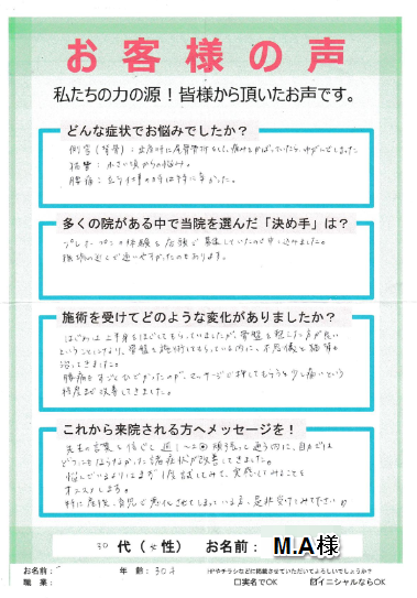 アンケート用紙