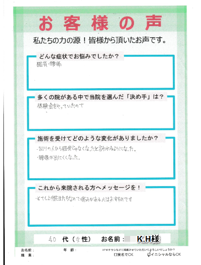 アンケート用紙