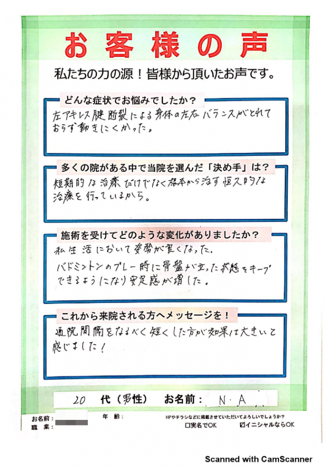 アンケート用紙
