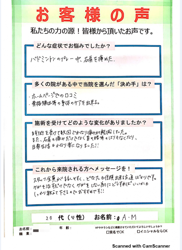 アンケート用紙