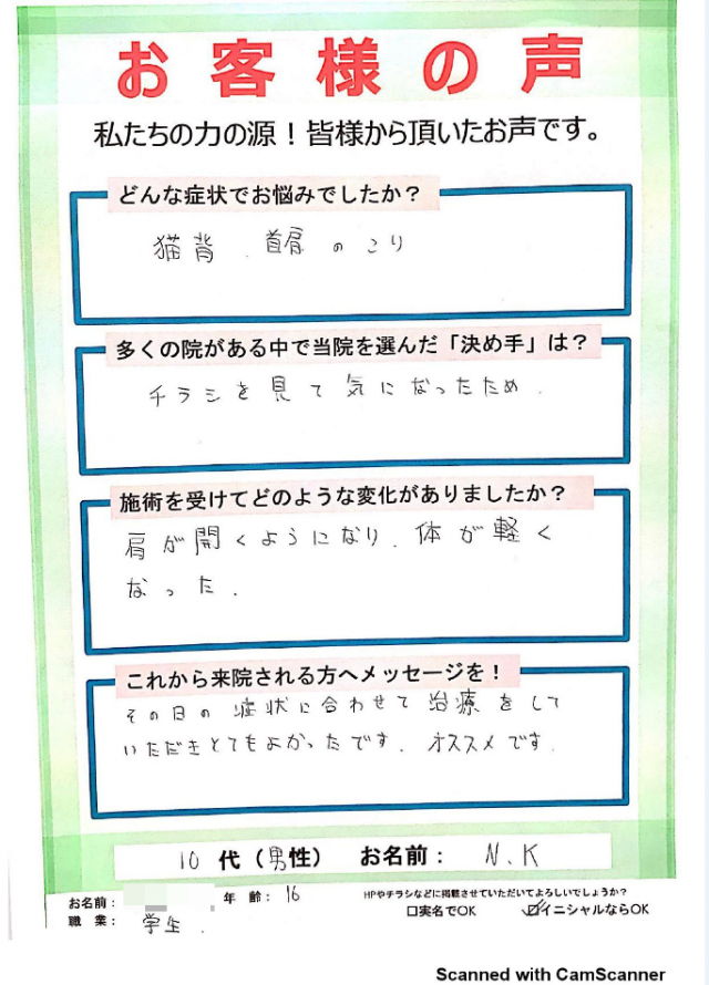 アンケート用紙