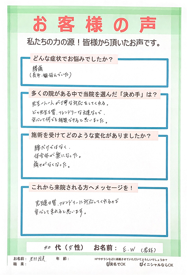 アンケート用紙