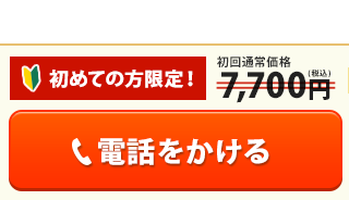 大船の産後骨盤矯正 整体 女性の悩みに強い リーフ鍼灸整骨院 大船の産後骨盤矯正 整体 女性の悩みに強い リーフ鍼灸整骨院