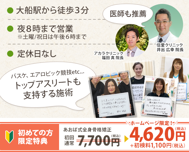 ギックリ背中 背中の痛み 大船の産後骨盤矯正 整体 女性の悩みに強い リーフ鍼灸整骨院 ギックリ背中 背中の痛み 大船の産後骨盤矯正 整体 女性の悩みに強い リーフ鍼灸整骨院