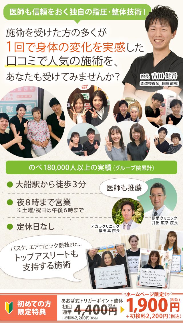 たった1回で変化を実感！のべ9万人以上が不調改善を体感 「女性の悩み」改善が得意な整体です