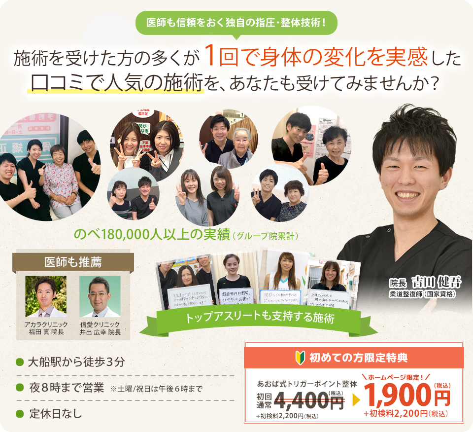 たった1回で変化を実感！のべ9万人以上が不調改善を体感 「女性の悩み」改善が得意な整体です