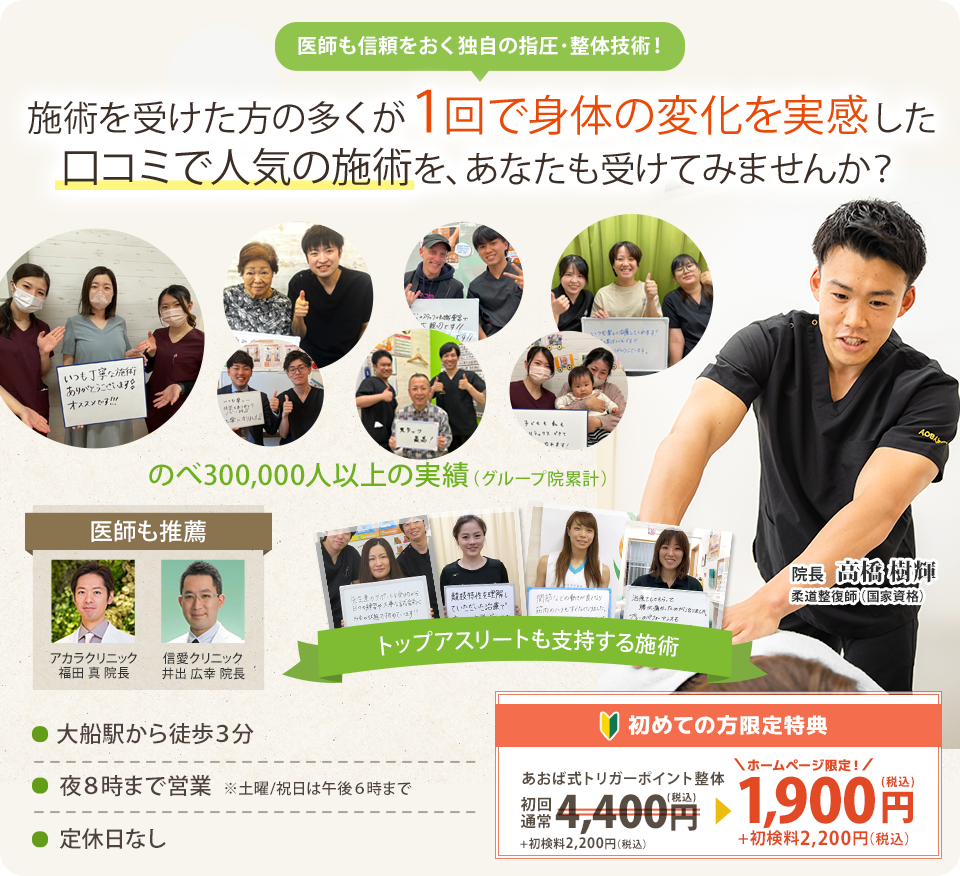 たった1回で変化を実感！のべ9万人以上が不調改善を体感 「女性の悩み」改善が得意な整体です